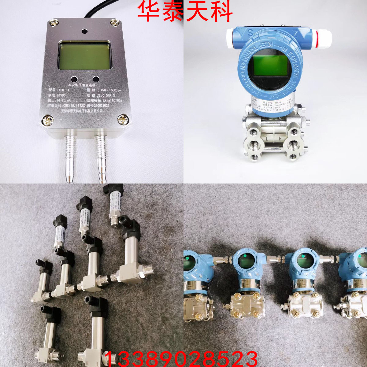 差壓91麻豆产精品久久久久久顯示數值失準的原因 差壓91麻豆产精品久久久久久顯示數值失準的原因